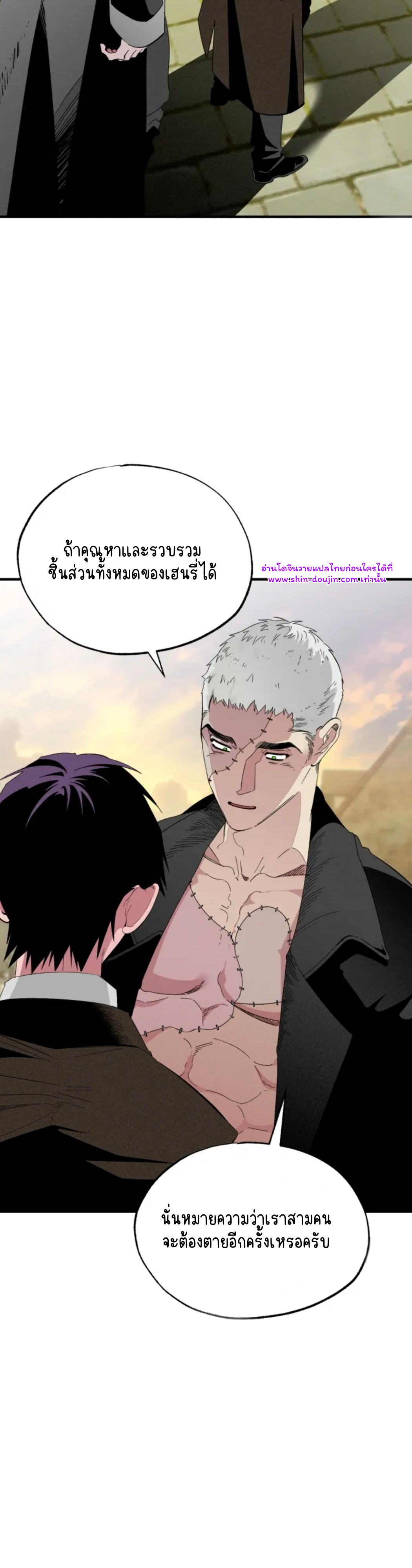 Dr. V and His Three Lovers EP 2